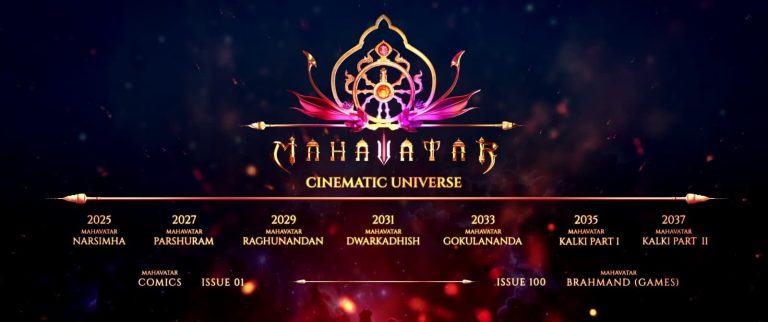 அனிமேஷன் படைப்பான ‘மகாவதார் நரசிம்மா’ ஜூலை 25ஆம் தேதி வெளியாகிறது!