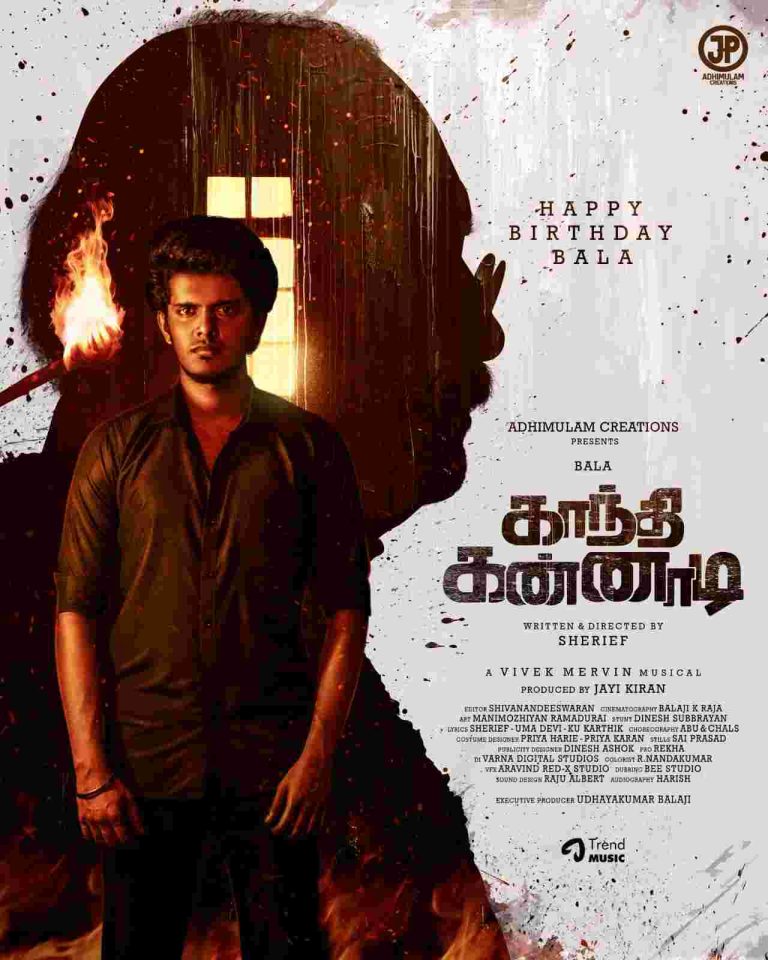 கே பி ஒய் பாலா ஹீரோவாக அறிமுகமாகும் ‘காந்தி கண்ணாடி’ ரசிகர்களின் மனதில் நீண்ட நாட்கள் இருக்கும் ஒரு படமாக உருவாகிறது!