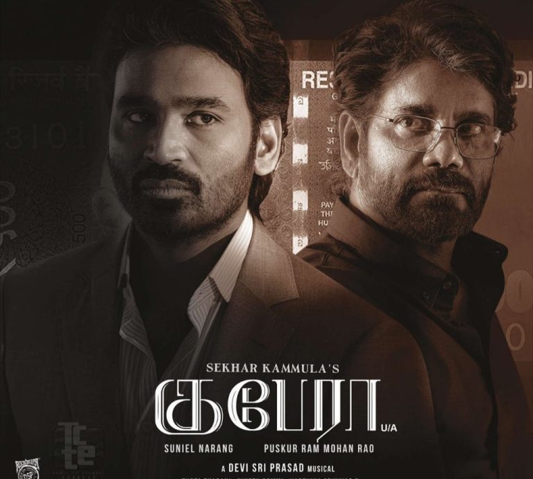 குபேரா சினிமா விமர்சனம்