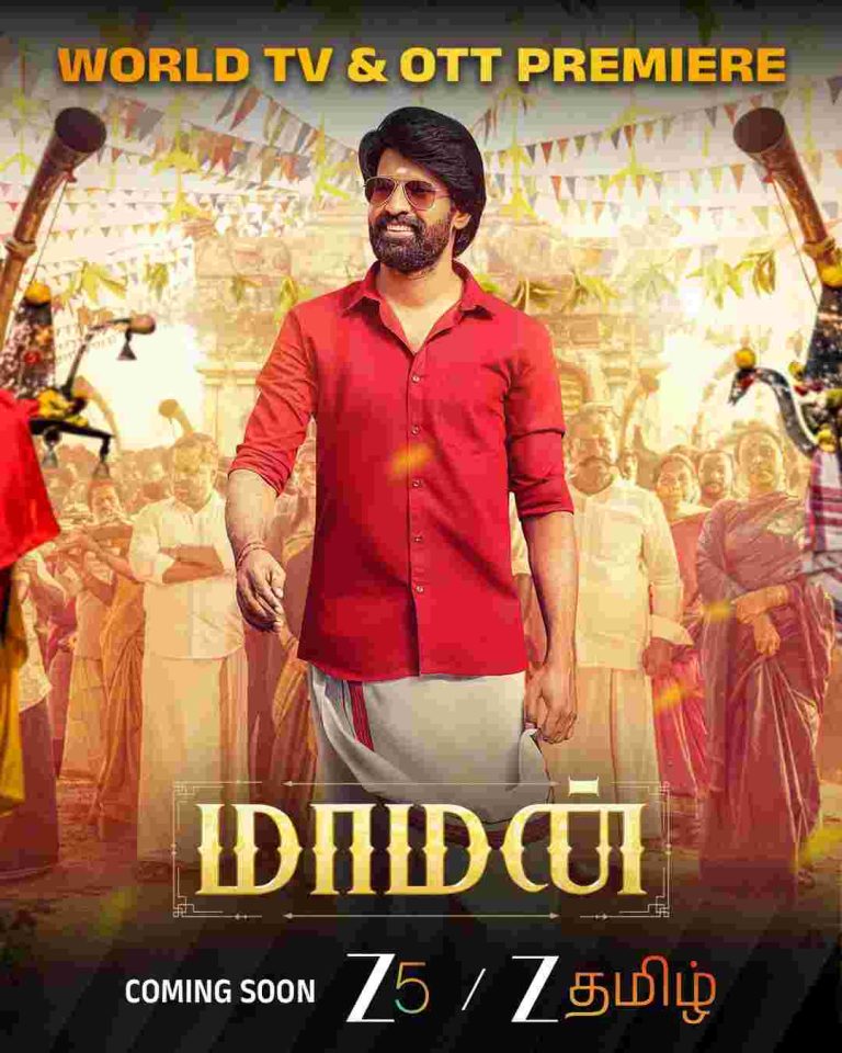பிளாக்பஸ்டர் மாமன் திரைப்படம் விரைவில் ZEE5 இல் ஸ்ட்ரீமாகவுள்ளது!