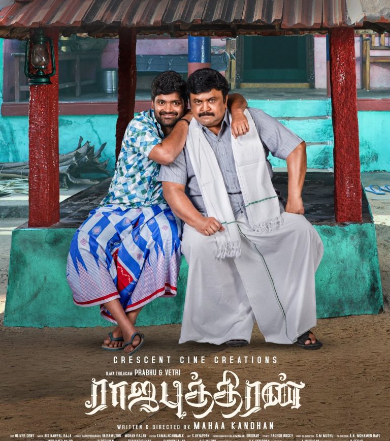 ராஜபுத்திரன் சினிமா விமர்சனம்