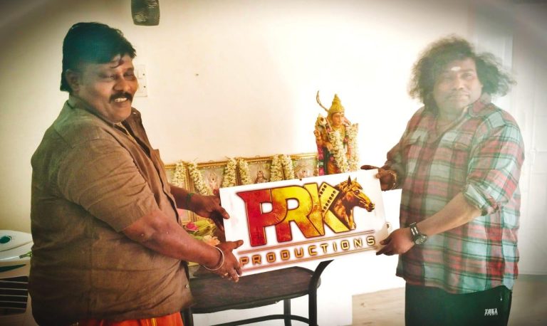 தமிழ்த் திரையுலகில் பிரமாண்டமாகக் களமிறங்கும் PRK Productions தயாரிப்பு நிறுவனம்!