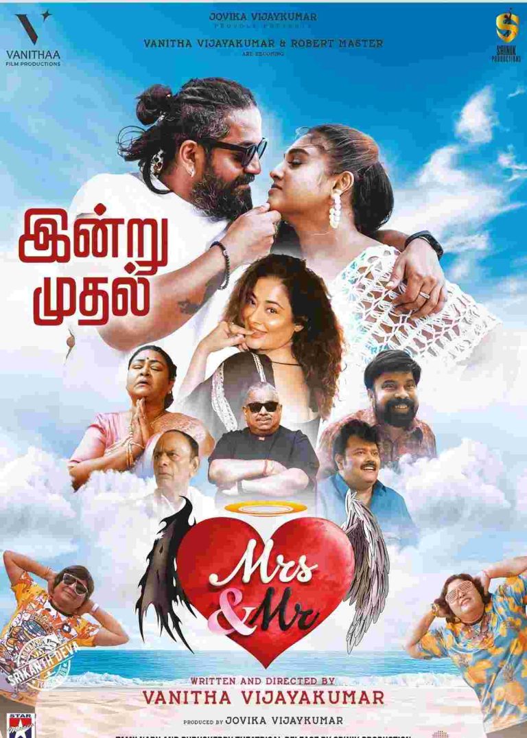 மிஸஸ் & மிஸ்டர் சினிமா விமர்சனம்