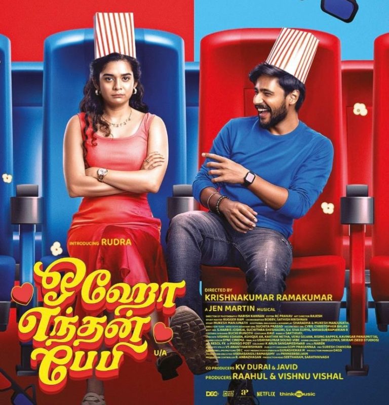 ஓஹோ எந்தன் பேபி சினிமா விமர்சனம்
