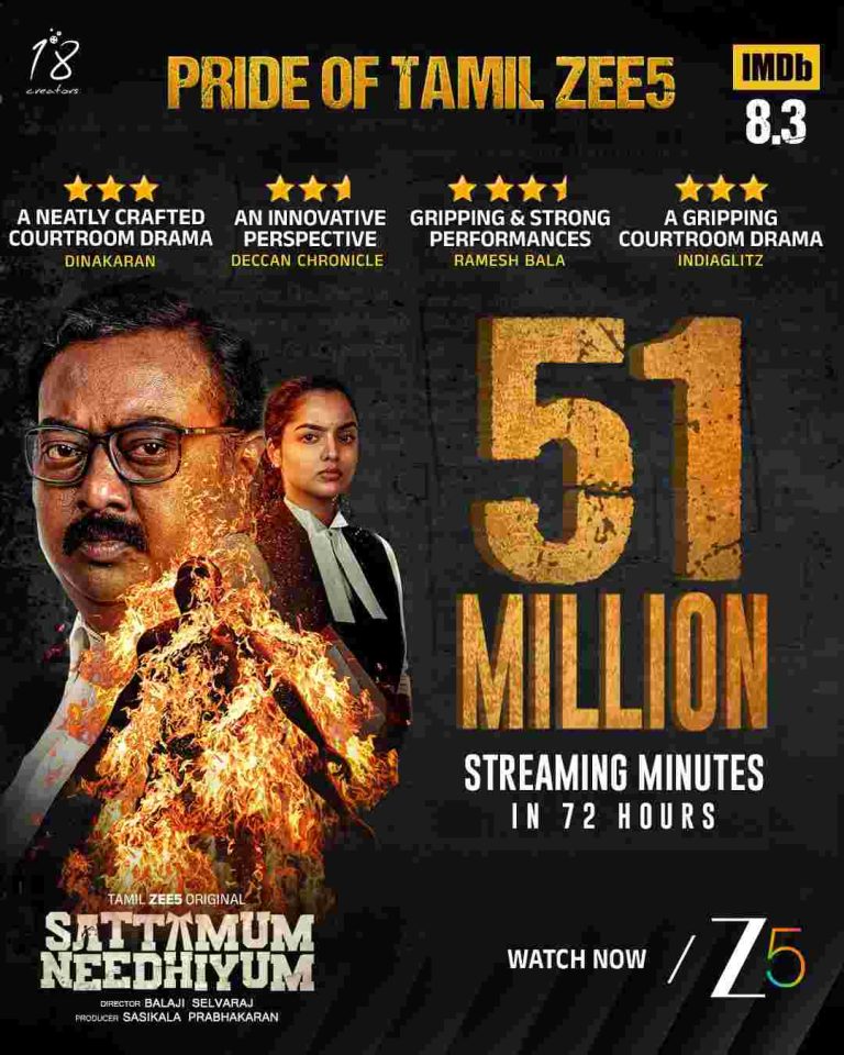 ZEE5 தளத்தின் ‘சட்டமும் நீதியும்’ சீரிஸின் முதல் எபிஸோடை இலவசமாக பார்க்க வாய்ப்பு!