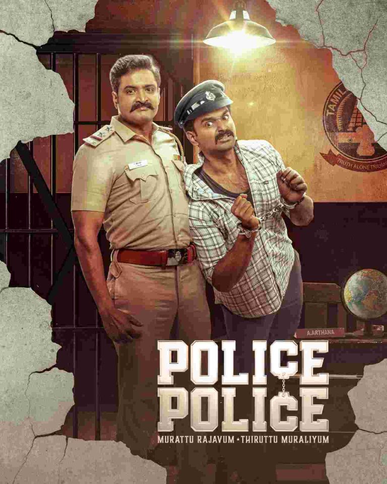 ஜியோஹாட்ஸ்டாரின் ‘போலீஸ் போலீஸ்’ தொடரின் ஃபர்ஸ்ட் லுக் வெளியானது!