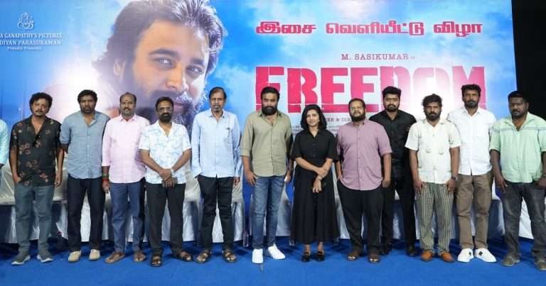 இது 1991-ல் நடந்த உண்மைக் கதை; நமக்குத் தெரியாத கதை! -ப்ரீடம் படத்தின் பிரஸ் மீட்டில் நடிகர் சசிகுமார்