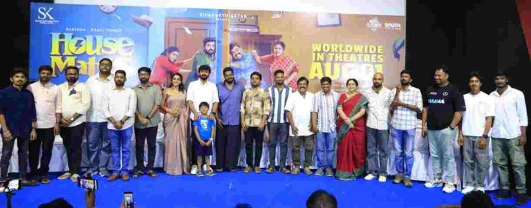 படத்தில் நிறைய சின்ன சின்ன சர்ப்ரைஸ் இருக்கிறது! – ‘ஹவுஸ் மேட்ஸ்’ படத்தின் ப்ரீ ரிலீஸ் நிகழ்வில் இயக்குநர் ராஜவேல் பேச்சு 