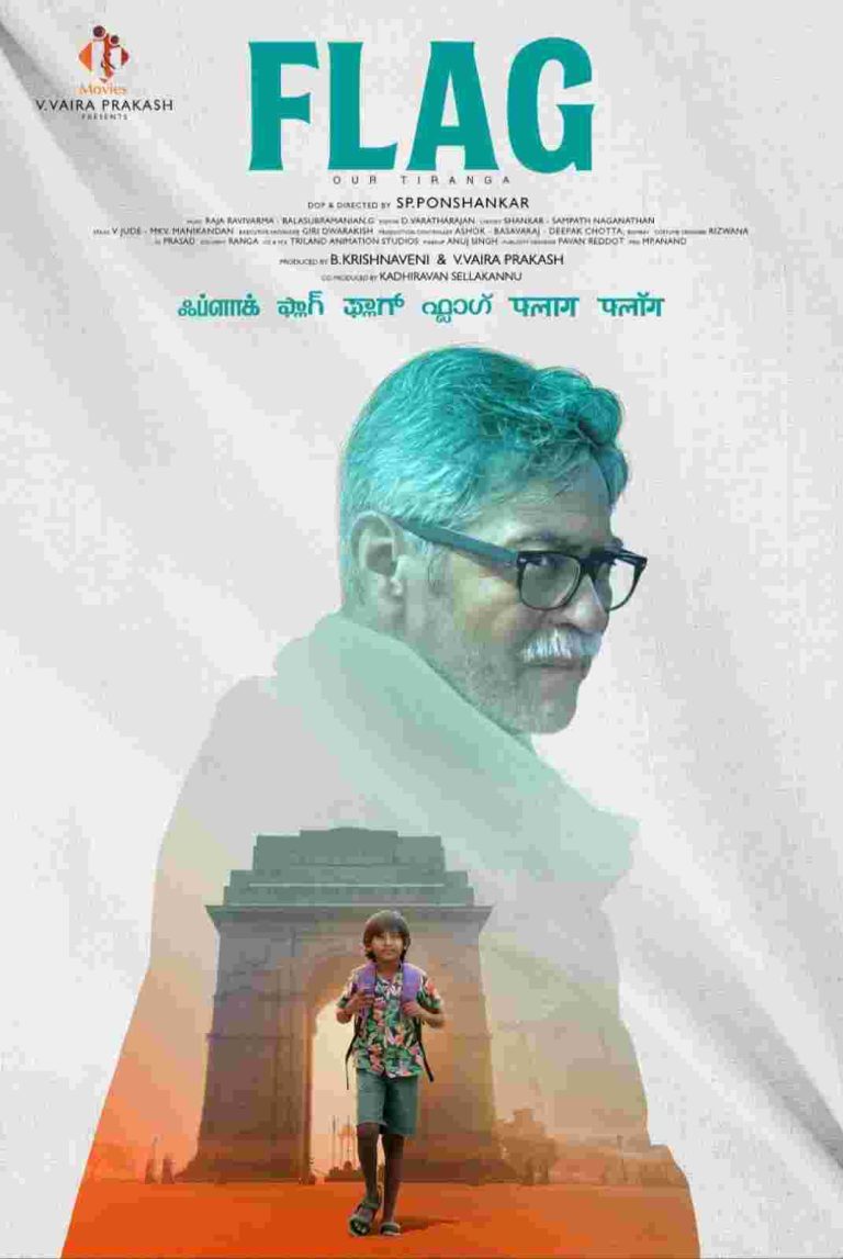பாலிவுட்டை சேர்ந்த மிக்கி மக்கி ஜா முதன்மை கதாபாத்திரத்தில் நடிக்கும் ‘ஃபிளாக்’ படத்தில் 10 வயது சிறுவன் தீவிரவாதி?!