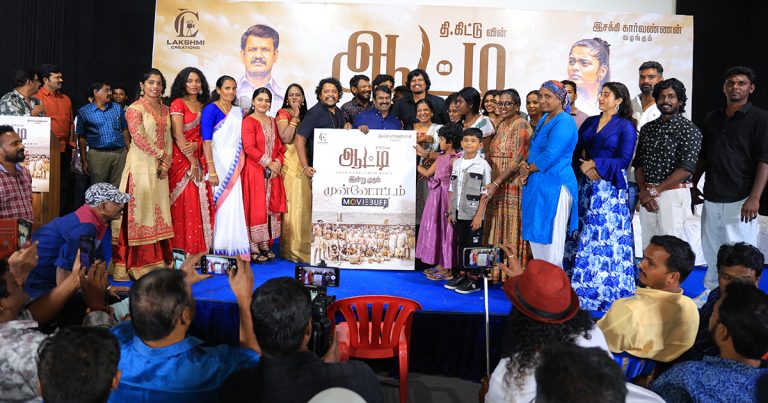   ‘ஆட்டி’ சருகுகளாக காத்துக் கிடக்கும் புரட்சி மீது உரசிப்போடும் தீக்குச்சியாக இருக்கட்டும்! -ஆட்டி பட விழாவில் சீமான் பேச்சு