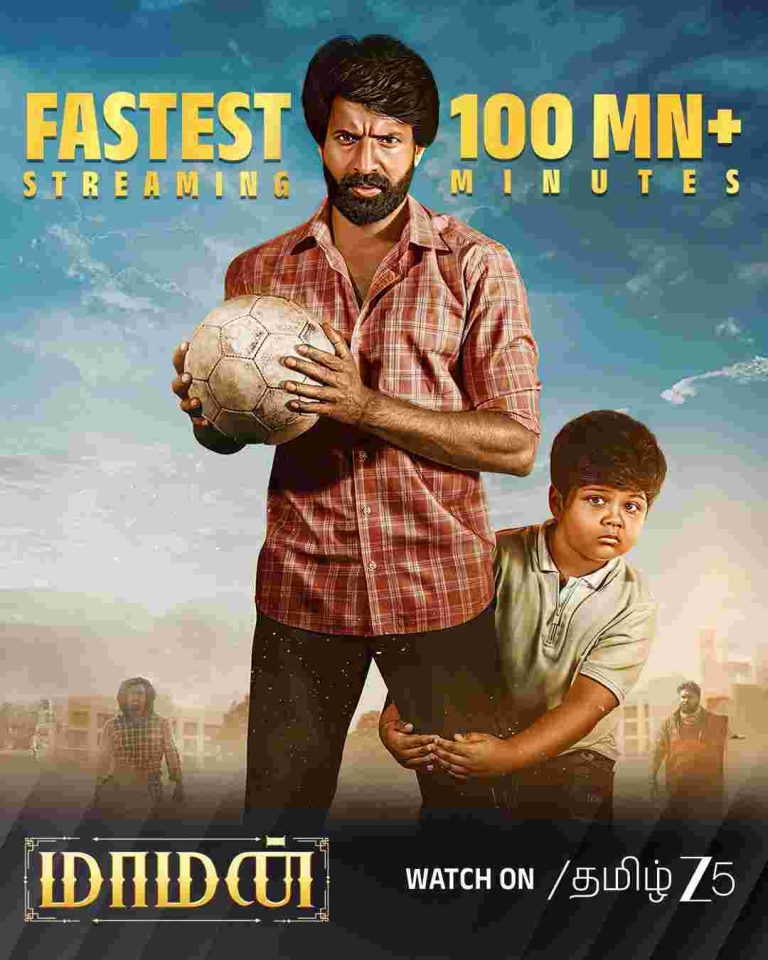 ZEE5 தளத்தில் ‘மாமன்’ திரைப்படம், அதிவேகத்தில் 100 மில்லியன் பார்வை  நிமிடங்களைக் கடந்து சாதனை!