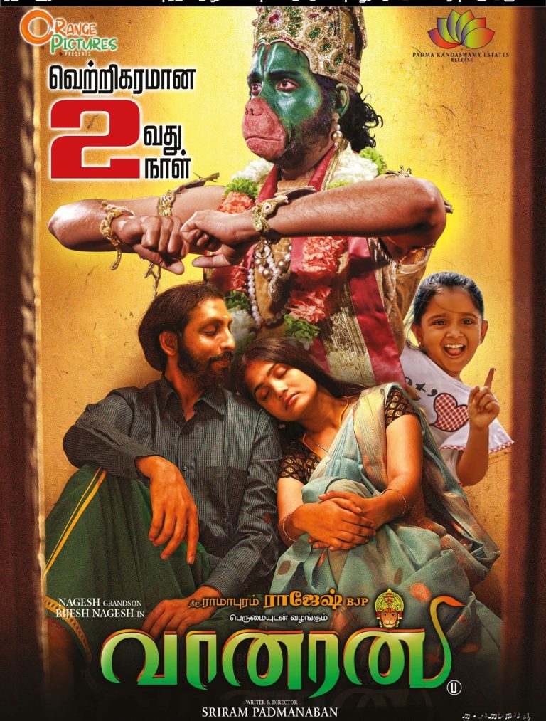 வானரன் சினிமா விமர்சனம்