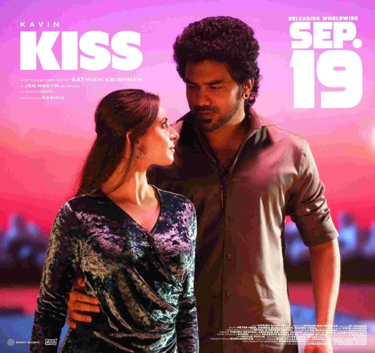 கிஸ் சினிமா விமர்சனம்