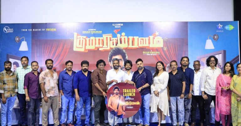 ஃபன் ஃபில்டு ஃபேமிலி என்டர்டெய்னரான இந்த படம் சிறியவர்கள் முதல் பெரியவர்கள் வரை அனைவருக்கும் கண்டிப்பாக பிடிக்கும்! -‘குமார சம்பவம்’ படத்தின் முன்னோட்ட வெளியீட்டு விழாவில் நடிகர் குமரன் தங்கராஜன் பேச்சு 