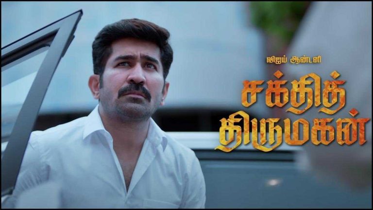 சக்தித் திருமகன் சினிமா விமர்சனம்