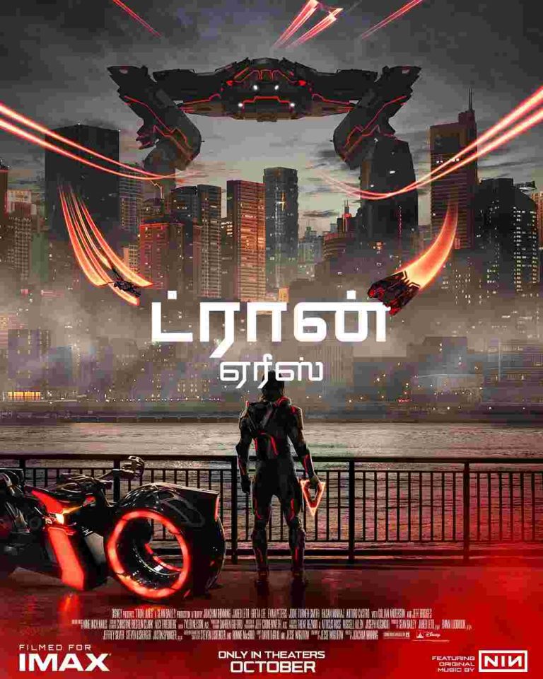 பல இந்திய மொழிகளில் வெளியாகவிருக்கும் ‘டிரான்: ஏரஸ்’ படத்தின் புதிய போஸ்டர் மற்றும் டிரெய்லர் வெளியானது!