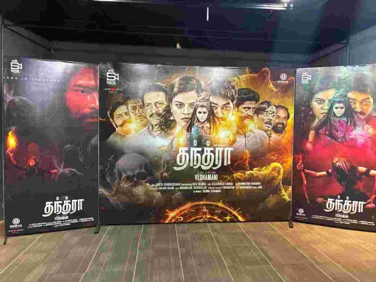உற்சாகமாக நடந்த, அன்பு மயில்சாமி நடிக்கும் ‘தந்த்ரா’ படத்தின் பத்திரிகையாளர் சந்திப்பு!