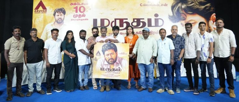 நான் நடித்த தரமான படங்கள் லிஸ்டில் இந்த படம் இருக்கும்! – ‘மருதம்’ வரும் அக்டோபர் மாதம் 10-ம் தேதி திரைக்கு வருகிறது. முன்னதாக பட விழாவில் நடிகர் விதார்த் பெருமிதம்