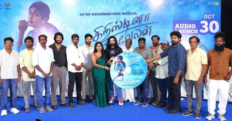 25 நிமிட உச்சகட்ட காட்சியில் என் ஆர் ரகுநந்தனுடைய பின்னணி இசை நிச்சயமாக பேசப்படும்.‌ -‘கிறிஸ்டினா கதிர்வேலன்’ படத்தின் இசை வெளியீட்டு விழாவில் இயக்குநர் எஸ்.ஜே.என். அலெக்ஸ் பாண்டியன்