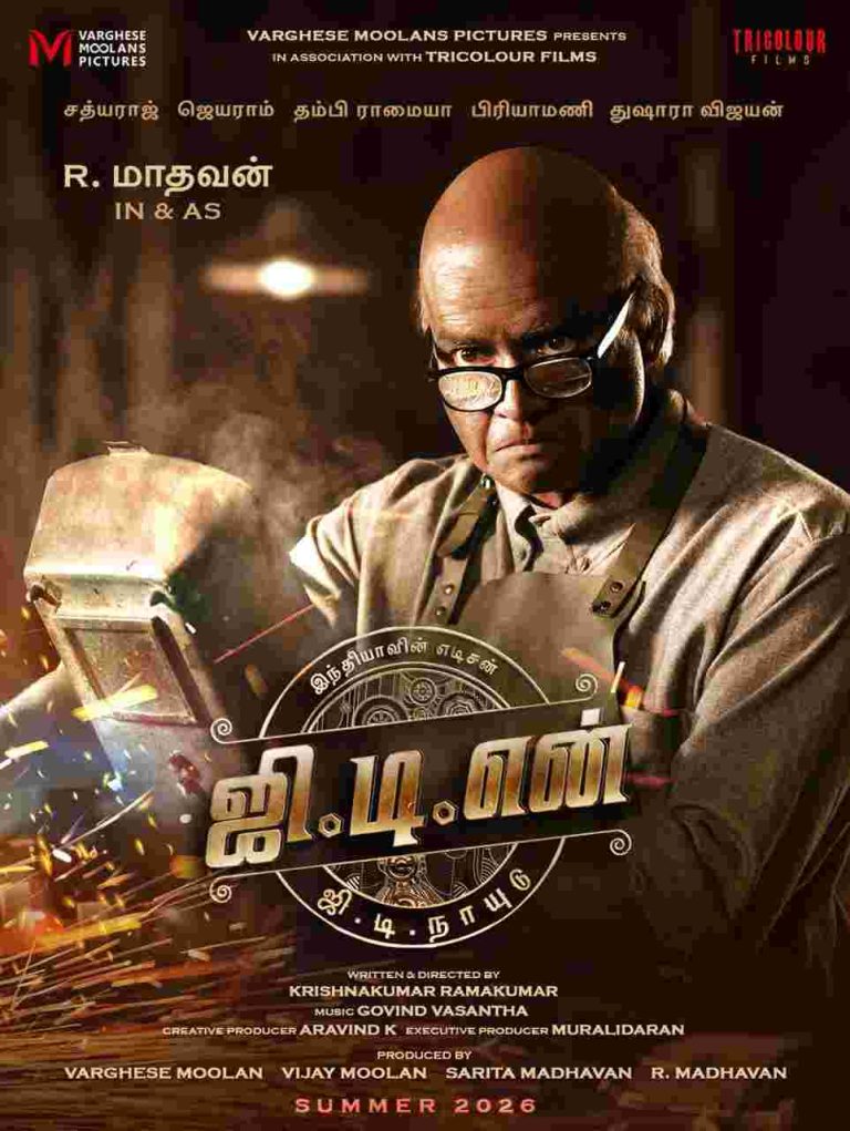 இந்தியாவின் எடிசனாக மாறிய மாதவன்: ஜி டி என் படத்தின் ஆச்சரியப்படுத்தும் முதல் பார்வை!