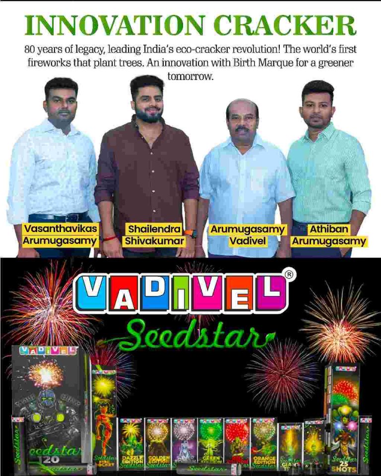 உலகின் முதல் விதைப் பட்டாசு… வடிவேல் பைரோடெக்ஸ் அறிமுகப்படுத்தும் சீட் ஸ்டார்!