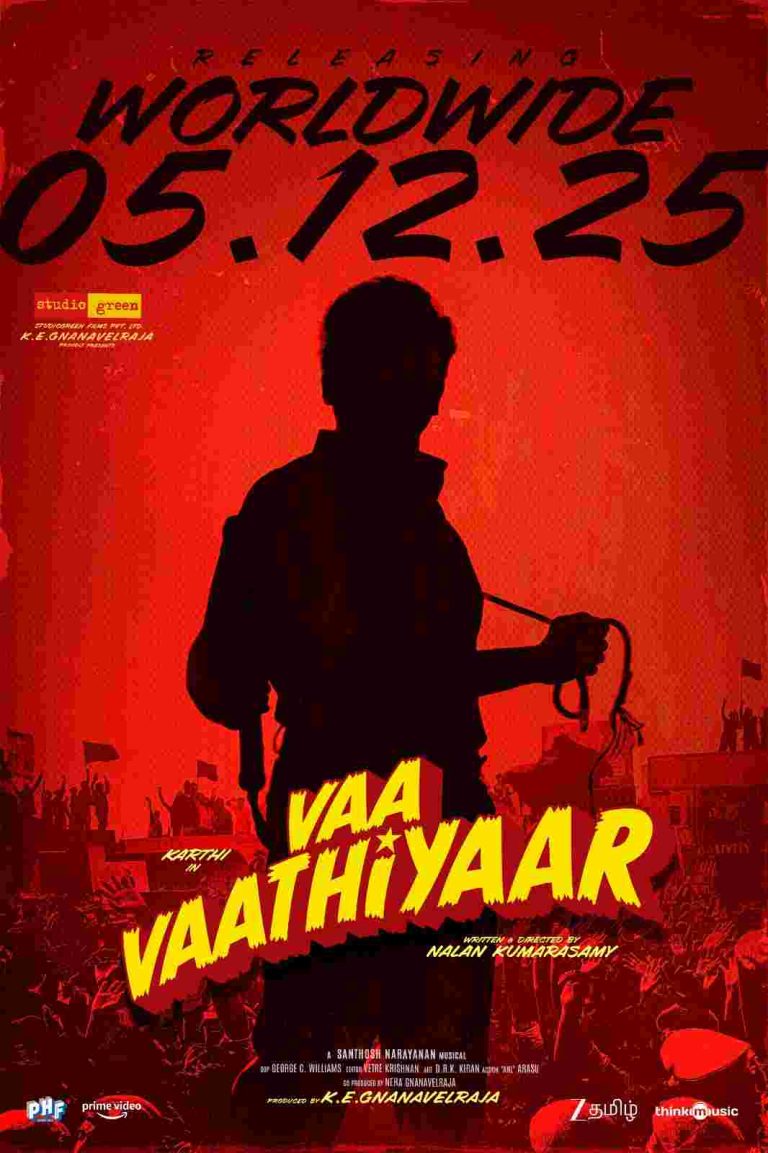 கார்த்தி நடித்துள்ள ‘வா வாத்தியார்’ டிசம்பர் 5-ம் தேதி வெளியாகிறது!