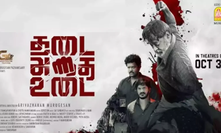 தடை அதை உடை சினிமா விமர்சனம்