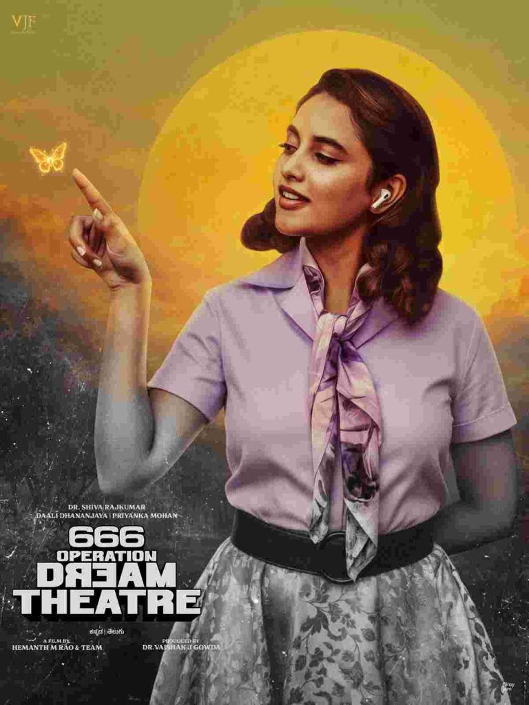 பிரியங்கா மோகன் நடிக்கும் ‘666 ஆபரேஷன் ட்ரீம் தியேட்டர்’ கன்னடப் படத்தின் ஃபர்ஸ்ட்லுக் வெளியானது.