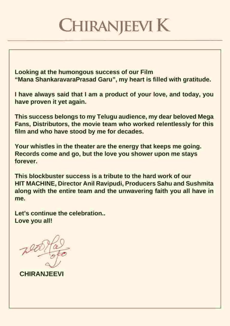‘மான சங்கர வர பிரசாத் ‘திரைப்படத்தின் பிரமாண்ட வெற்றி குறித்து உணர்ச்சி பூர்வமான செய்தி வெளியிட்ட மெகா ஸ்டார் சிரஞ்சீவி! 