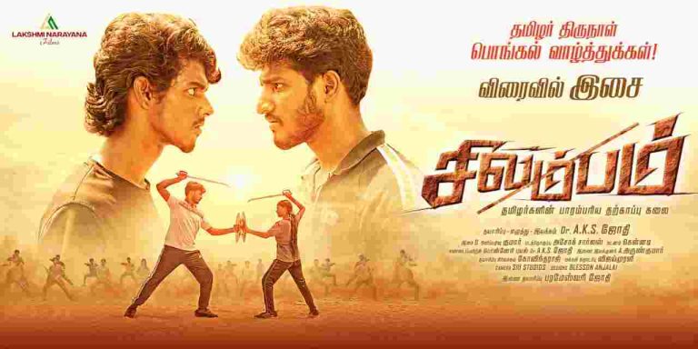 படை பலம், பண பலம், அதிகார பலத்தின் சூழ்ச்சிக்குள் சிக்கித் தவிக்கும் ஒரு ஏழை மாணவியின் வலியை சொல்லும் கதையாக உண்மைச் சம்பவ பின்னணியில் உருவான சிலம்பம் படத்தின் இறுதிகட்டப் பணிகள் தீவிரம்!