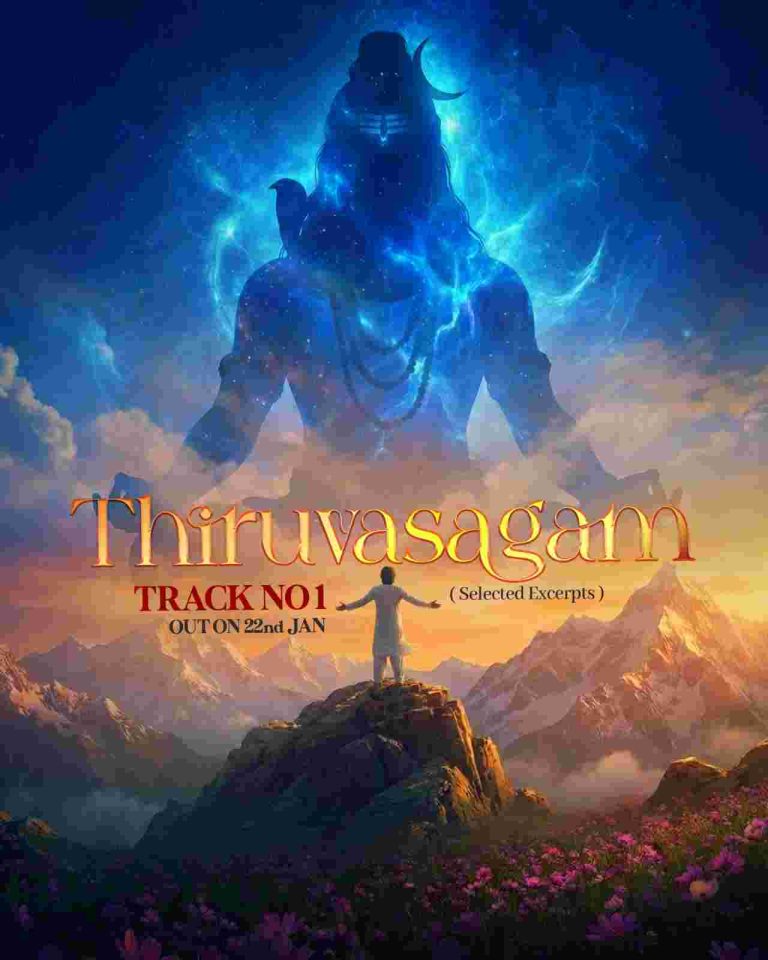 ஜி.வி. பிரகாஷ் குரலில் பிரதமர் மோடி ரசித்த திருவாசகம் முதல் பாடல், ஜனவரி 22ல் வெளியாகிறது!