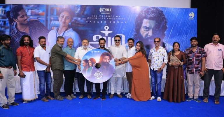 உற்சாகமாக நடந்த, சரத்குமார் நடிக்கும் ‘ஆழி’ திரைப்படத்தின் இசை வெளியீட்டு விழா! 