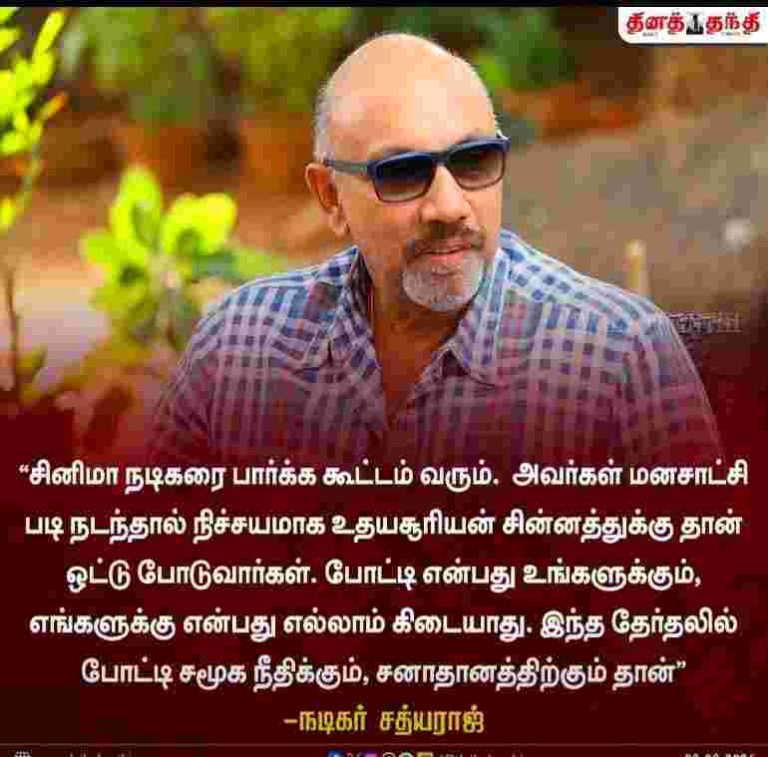 சோறு போட்ட தொழிலுக்கு எதிராக இருக்கக் கூடாது! -நடிகர் சத்யராஜ் மீது இயக்குநர் பேரரசு பாய்ச்சல்