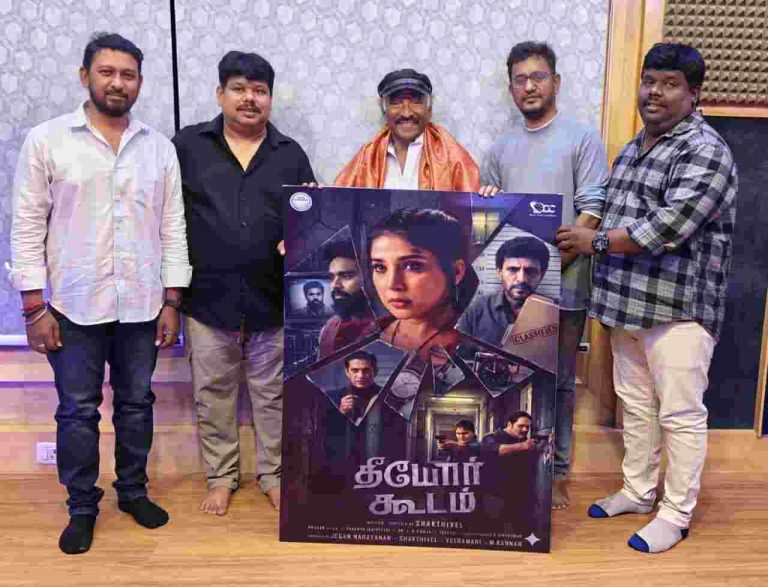 சாக்ஷி அகர்வால் நடித்துள்ள தீயோர் கூடம் படத்தின் ஃபர்ஸ்ட் லுக் வெளியீடு