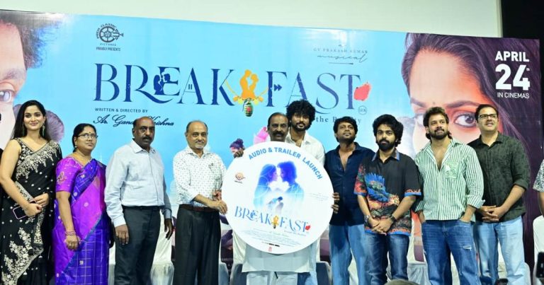 கவிஞர் வைரமுத்து பங்கேற்பில் ‘பிரேக்ஃபாஸ்ட்’ படத்தின் இசை வெளியீட்டு விழா!