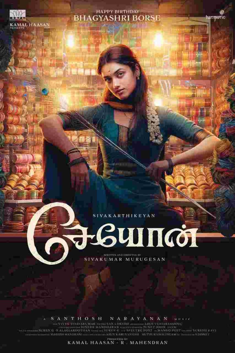 ‘சேயோன்’ திரைப்படத்தில் இணைந்தார் நடிகை பாக்யஸ்ரீ போர்ஸ்!