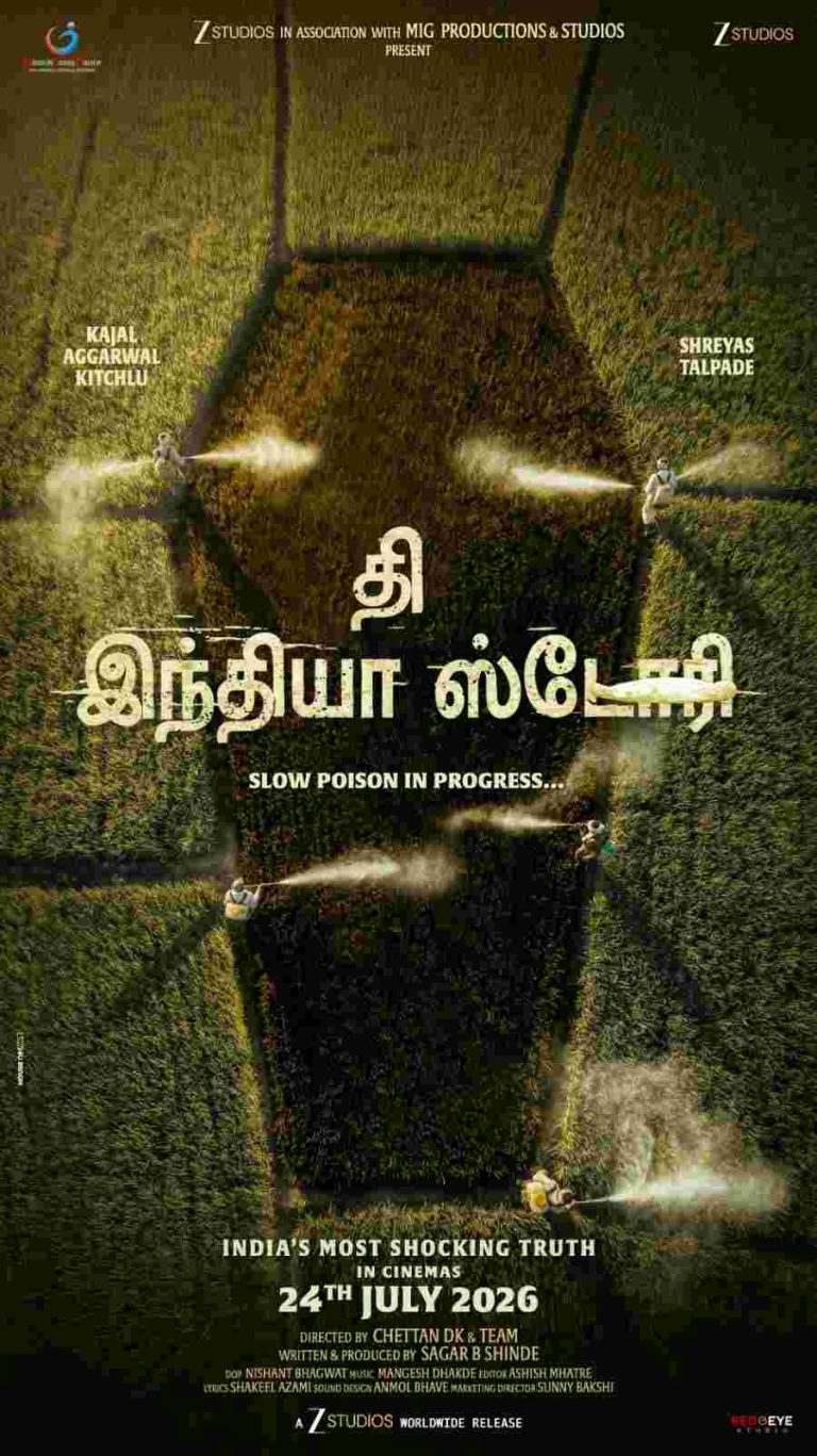 காஜல் அகர்வால் – ஷ்ரேயாஸ் தல்படே நடிக்கும் ‘தி இந்தியா ஸ்டோரி’ ஜூலை 24-ம் தேதி வெளியாகிறது!