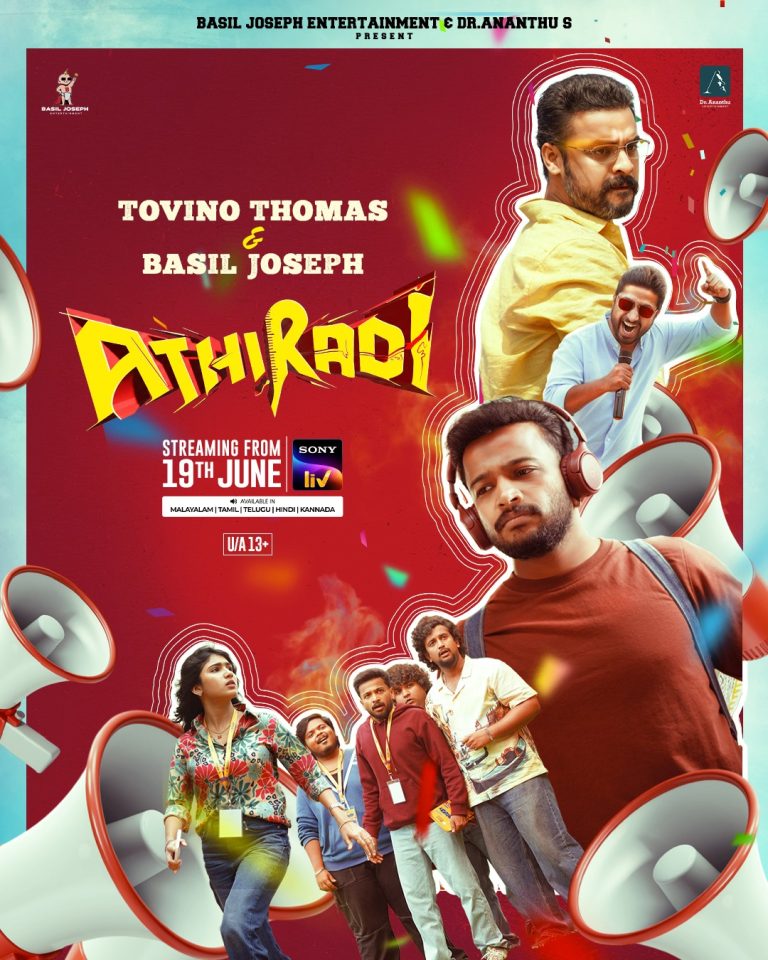 சோனி லிவ்வில் (Sony LIV) வெளியாகும் ‘அதிரடி.’ நீங்கள் ஏன் பார்க்க வேண்டும்? 5 முக்கிய காரணங்கள்